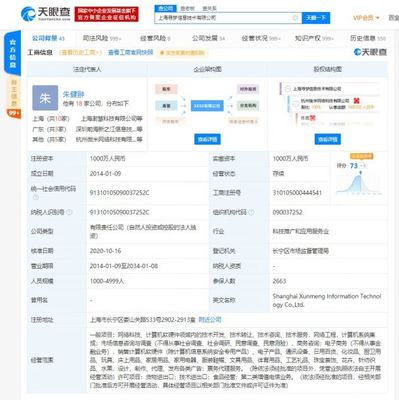 拼多多關(guān)聯(lián)公司新增票務(wù)代理服務(wù)，電商巨頭跨界布局釋放何種信號？
